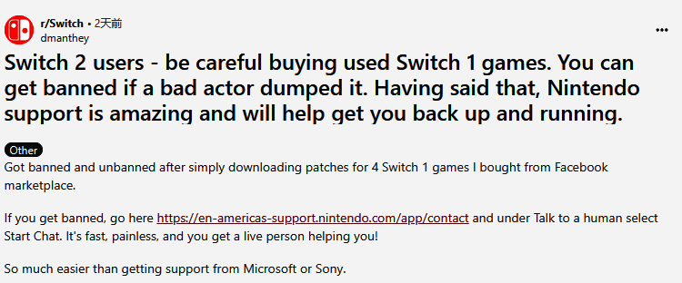玩家与任天堂客服的对话截图，显示客服正在协助处理问题