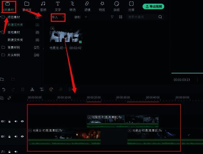 软件界面截图显示素材导入操作，鼠标正将视频拖入时间轴