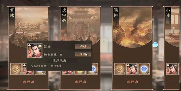 无双抽卡活动预告界面，背景为吕布剪影，下方显示活动倒计时与福利信息