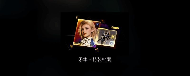 《解限机》金矛隼兑换界面示意图，展示具体操作步骤