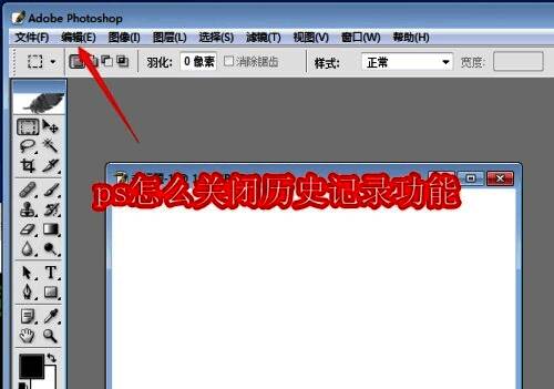 Photoshop主界面示意图，展示顶部菜单栏和基本工具布局