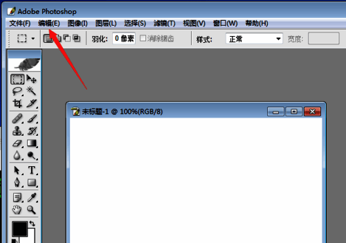 Photoshop编辑菜单展开状态，清晰显示预置选项位置