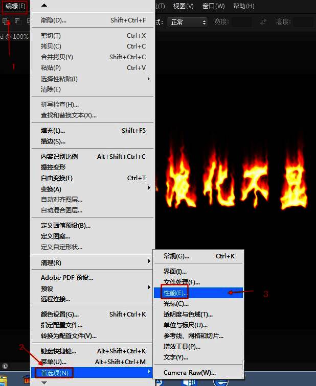 Photoshop性能设置界面截图，展示各项资源配置条目