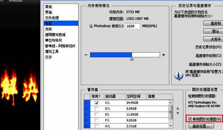 取消勾选使用图形处理器选项的界面截图，界面下方有确认和取消按钮