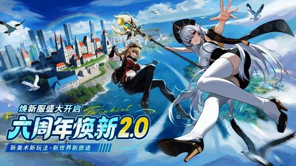 游戏主城界面焕然一新，背景古风建筑与动态水景相映成趣