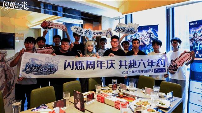 玩家线下聚会现场热闹非凡，大家围坐一桌，举杯共庆六周年