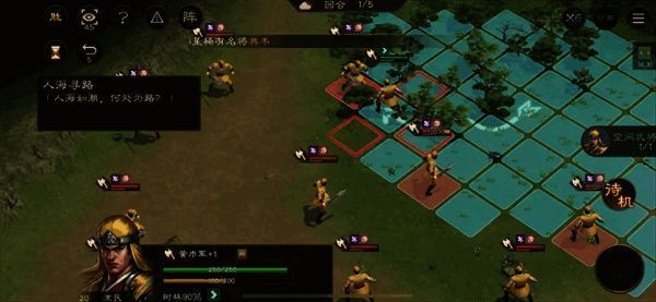 游戏画面展示角色在第一回合向左上方向移动的路径选择