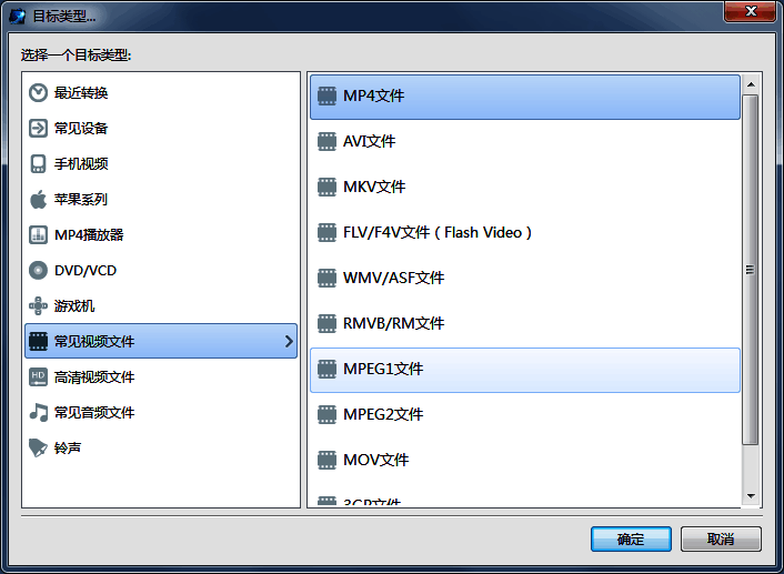输出格式选择界面，展示多种常见视频格式选项