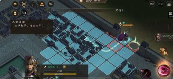 游戏界面展示第九回合成功逃出城门的胜利画面