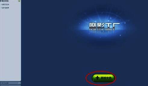 文件导入窗口展示，用户正在从电脑中选择MP4格式的视频素材