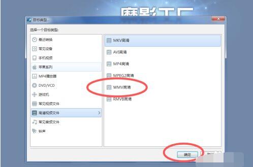 魔影工厂高级选项界面入口，按钮清晰可见