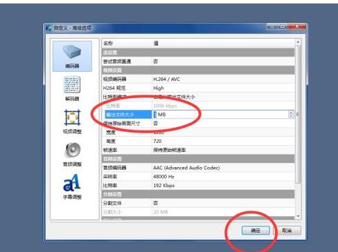 输出大小设置界面，输入框内填写1MB作为目标压缩体积