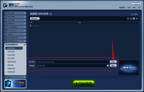 高级选项界面展示解码器和剪辑功能入口