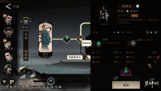 游戏中战棋对战界面，清晰展现战场布阵与角色技能特效