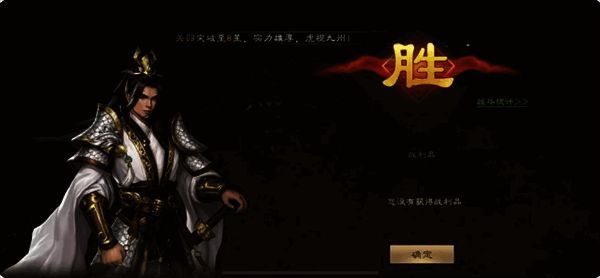 战斗胜利画面，我方士兵凯旋归来庆祝胜利