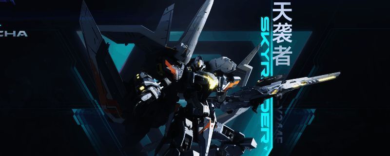 《解限机》中天袭者机甲在战斗中切换形态的瞬间画面，机体展开翼状结构进入飞行模式