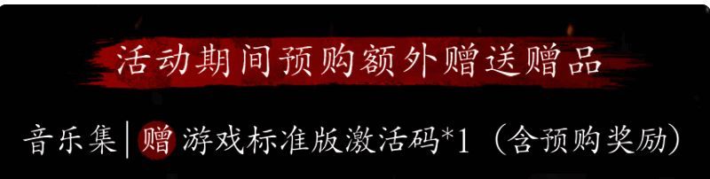 《明末：渊虚之羽》实体音乐集宣传图，展示三种版本