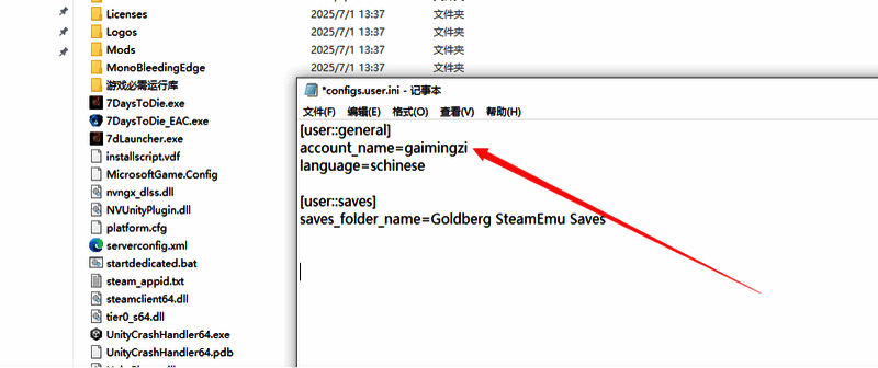 名称修改工具界面示意图，显示文本编辑区域和修改提示