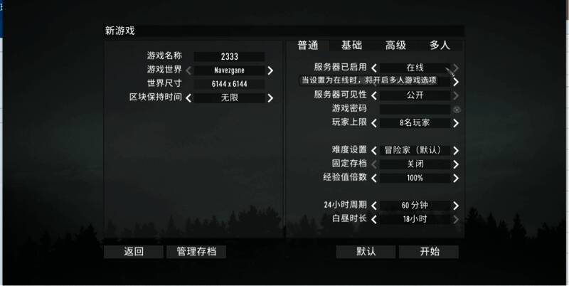 地图探索视图，展示了广阔的开放世界地形特征