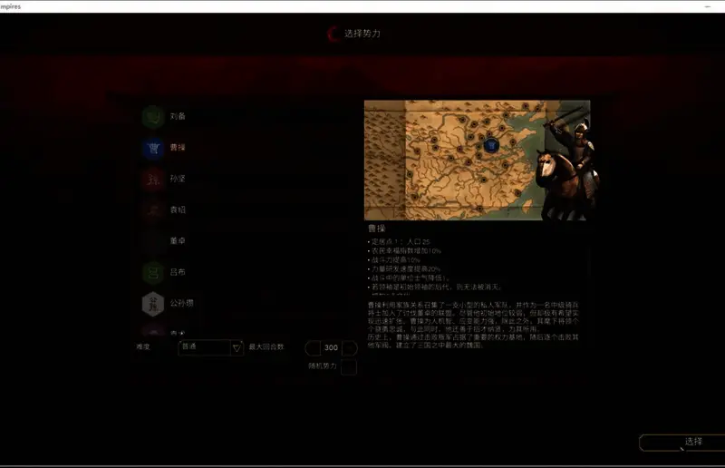 多人游戏设置参数展示图