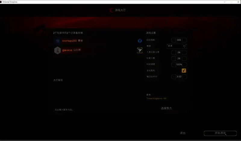 玩家加入房间后的确认画面