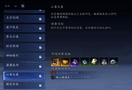 欧阳锋立于白驼山中，背景毒雾缭绕，气氛诡谲