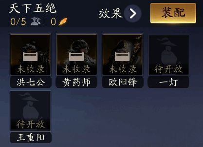 表格展示不同组合下的具体属性加成数值，清晰直观