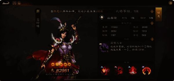 吕玲绮属性面板展示，显示兵种、天赋与等级成长