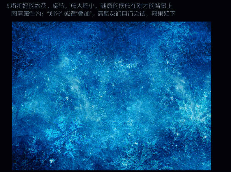 液化工具面板展示字体边缘冰晶形态调整