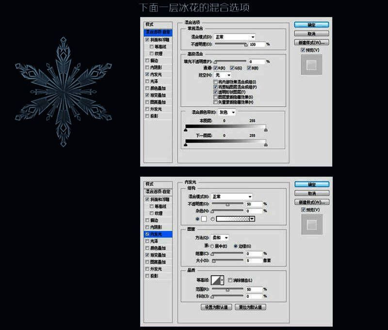 动态模糊工具在冰雪飞溅效果中的应用