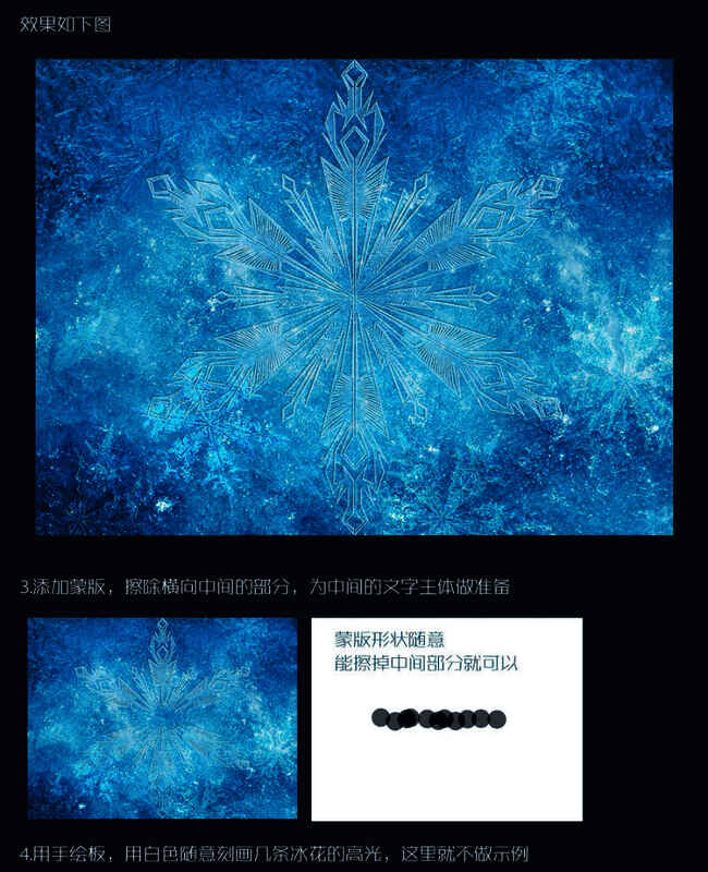 最终成品效果图展示晶莹剔透的冰雪字体