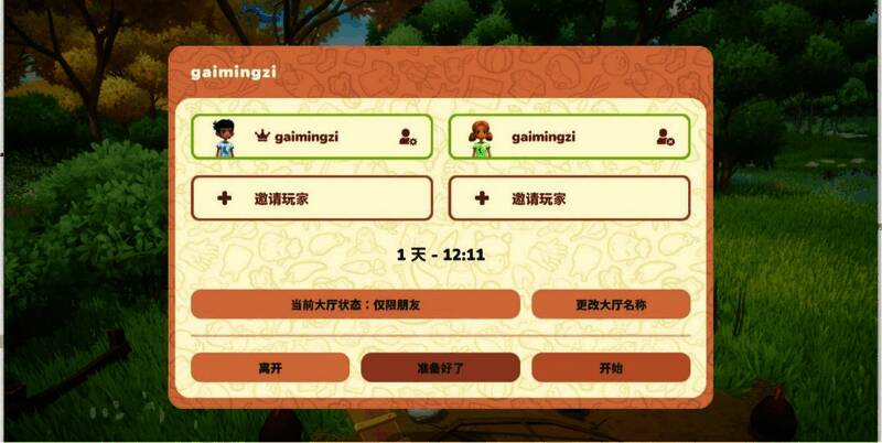 夜晚篝火旁的角色互动画面