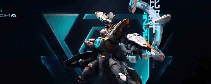 《解限机》比那卡机甲实战画面，展示机体释放维修技能的瞬间特效