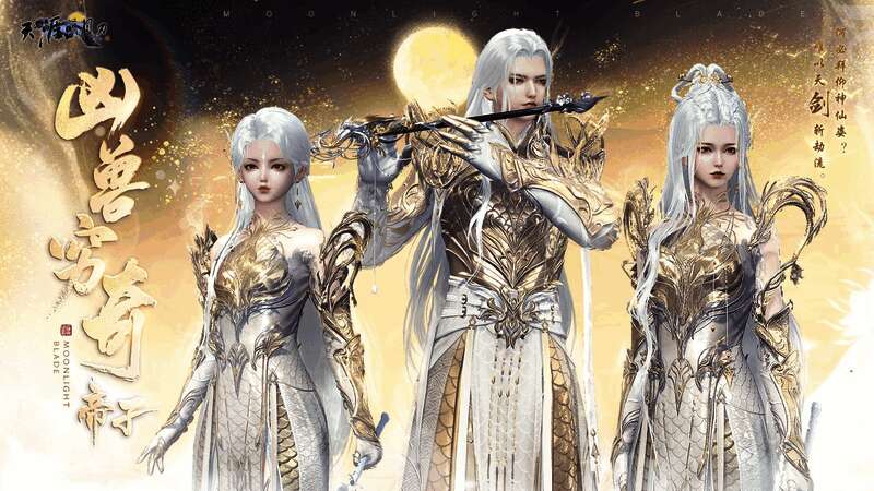 天涯明月刀游戏外观【凶兽穷奇】展示图，角色身穿暗金铠甲，火焰环绕，气势磅礴