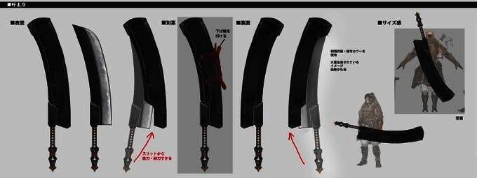 野太刀武器设定图，展现巨大刀身与武士风格造型