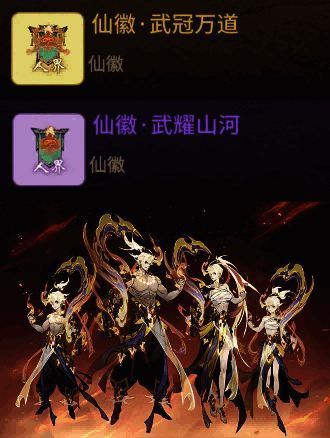 游戏内新大区宣传画面，背景为气势恢宏的仙侠场景，中央突出‘武道荣光’字样