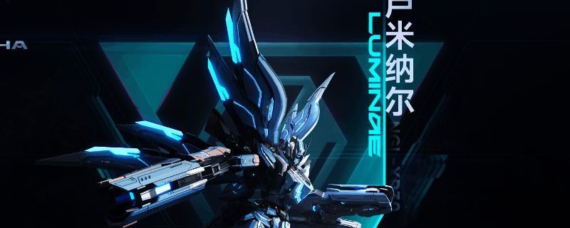 卢米纳尔机甲在战场上释放维修光束，周围有友方基地与敌方机兵交火