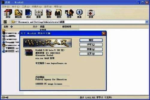 右键菜单显示多个WinRAR操作选项，包括添加到压缩文件、解压等