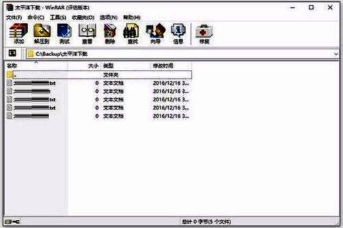解压进度条界面，显示已完成百分比和剩余时间预估