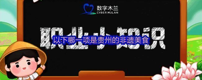 支付宝蚂蚁新村答题界面截图，展示当日题目与选项