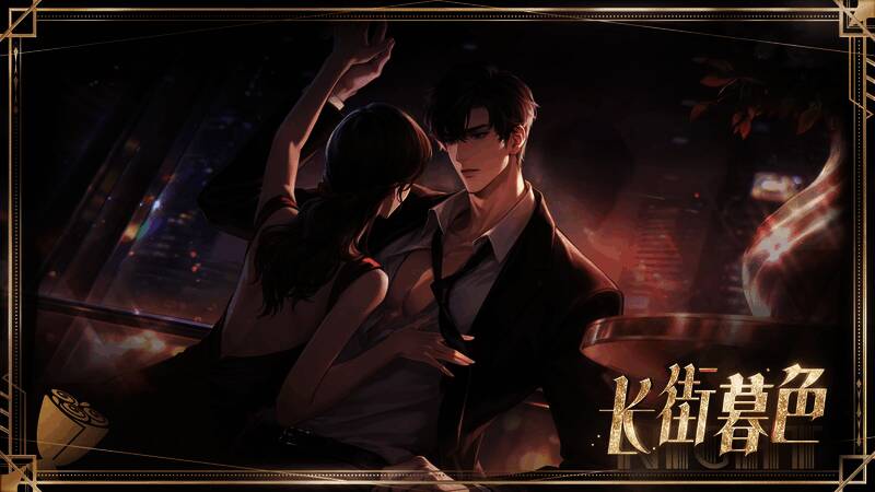 顾时夜「如星璀璨」侧影展示，长街暮色下的神秘氛围