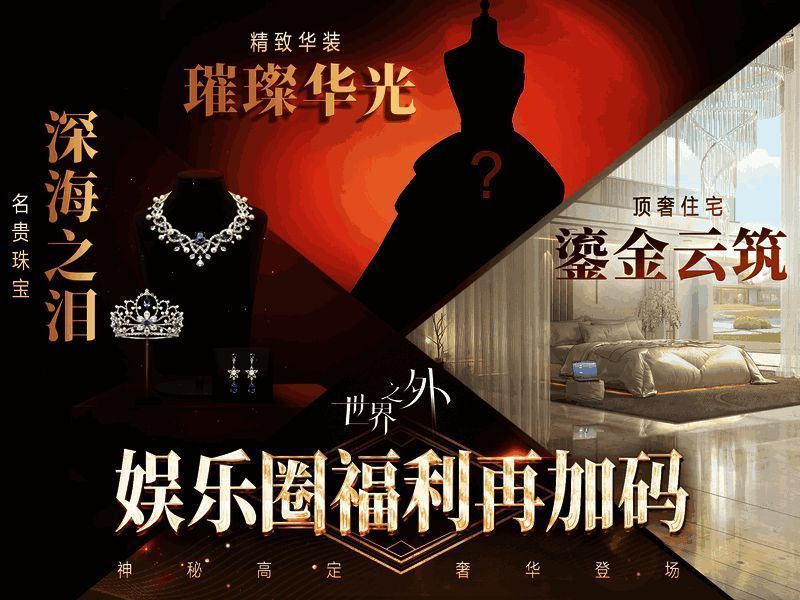 限定侧影收集奖励一览表，展示不同阶段兑换内容