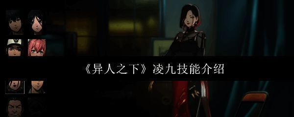 凌九角色立绘展示，身穿黑色劲装，手持玄鳞武器，眼神锐利