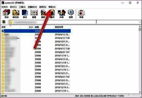 关于WinRAR窗口界面展示软件信息与许可状态