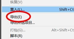 Illustrator软件界面展示导出功能位置