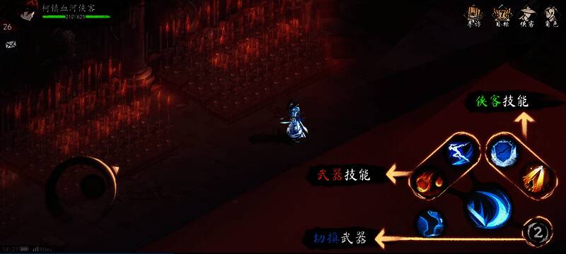 技能区域界面示意图，清晰标注各项技能功能分区