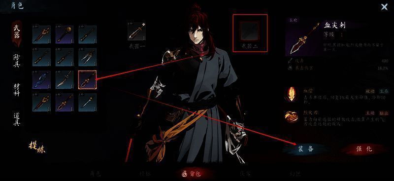 多武器装备操作界面，直观展示武器切换流程