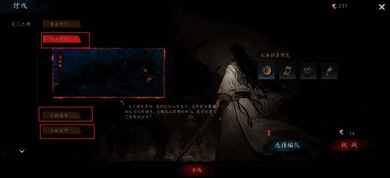 章节选择界面，清晰展示各关卡体力消耗提示