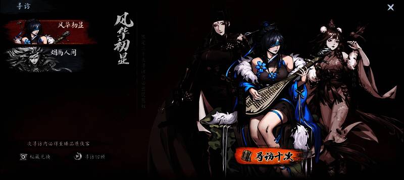 抽卡界面展示，突出显示保底机制与概率说明