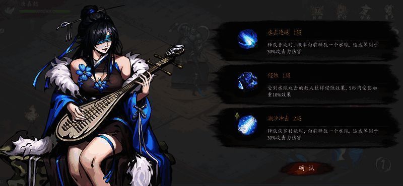 技能确认界面，提示玩家选择并确认技能获取